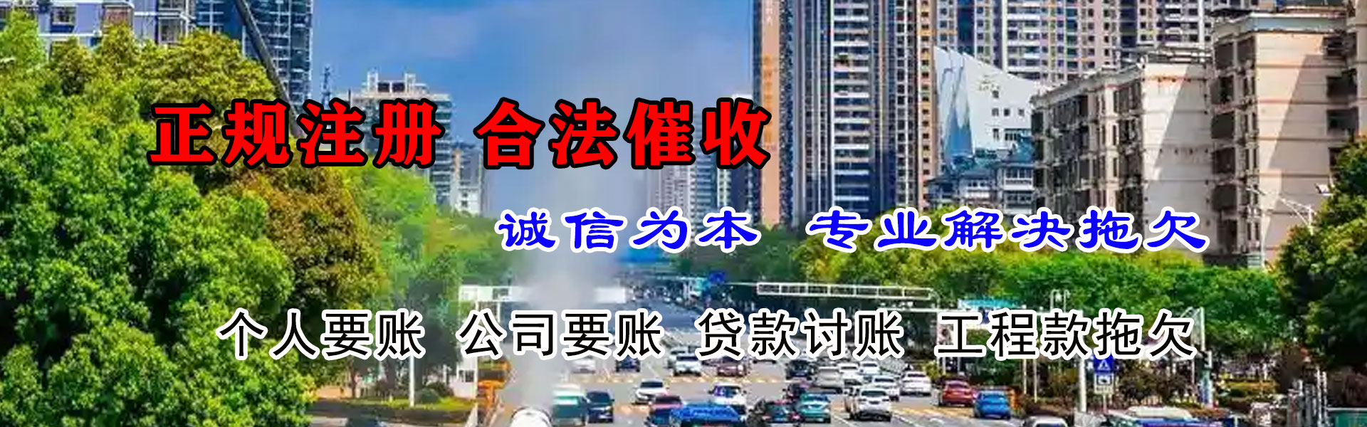 静安要账公司